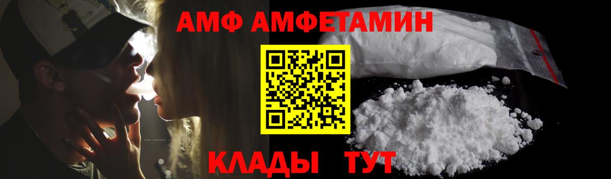 Amphetamine  МЕГА ссылки  АМФ  АМФ Premium  Алексеевка 