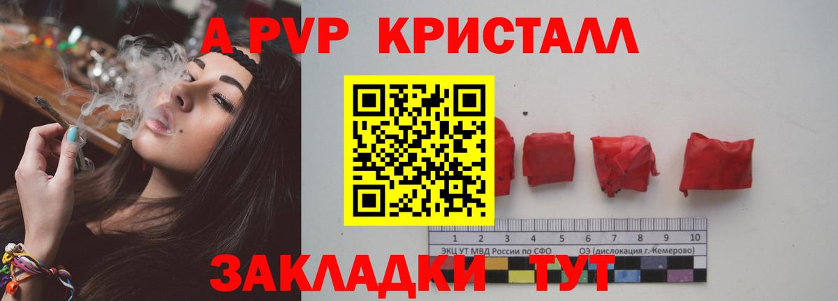 APVP СК КРИС  Альфа ПВП Соль  Алексеевка  Вход с VPN  APVP VHQ 