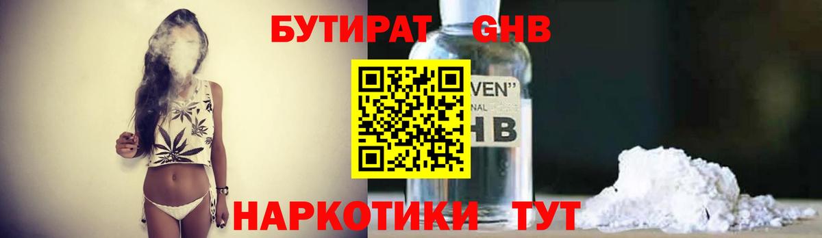 Алексеевка  БУТИРАТ оксибутират  Вход с VPN 