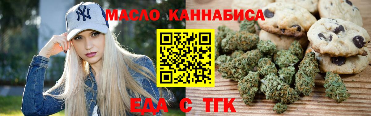 Алексеевка  Cannafood конопля  Вход с VPN 