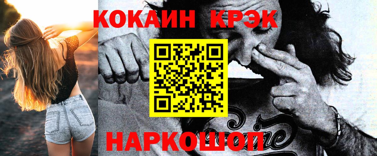 Алексеевка  Кокаин 97%  Вход с VPN  COCAIN Боливия 
