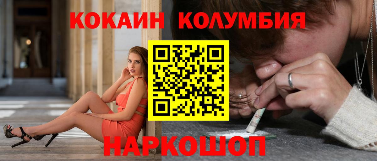 Кокаин 97% Алексеевка