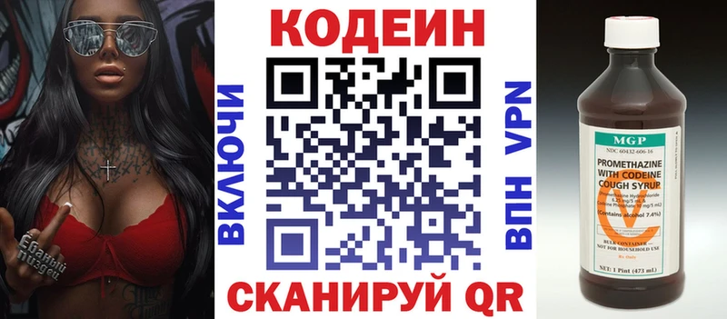 Codein Purple Drank  Алексеевка 