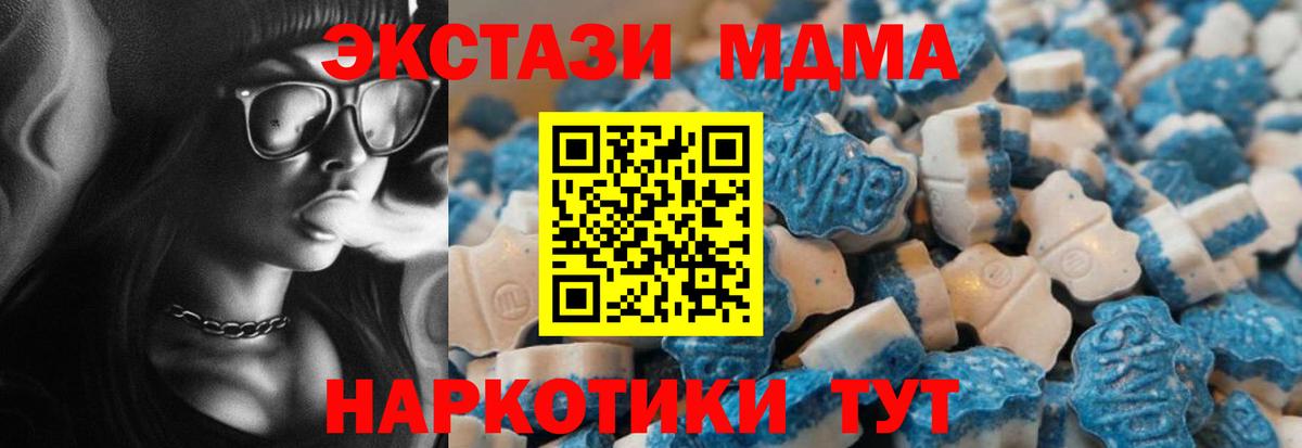 ЭКСТАЗИ 250 мг  ЭКСТАЗИ 250 мг  Вход с VPN  ЭКСТАЗИ  Алексеевка 