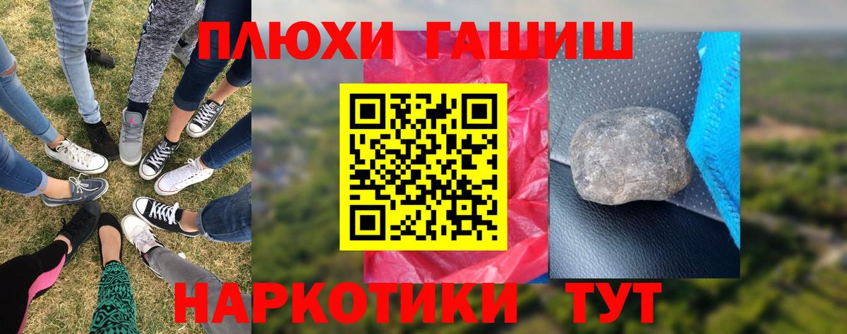 ГАШ Cannabis  Алексеевка  Гашиш  Гашиш Premium 