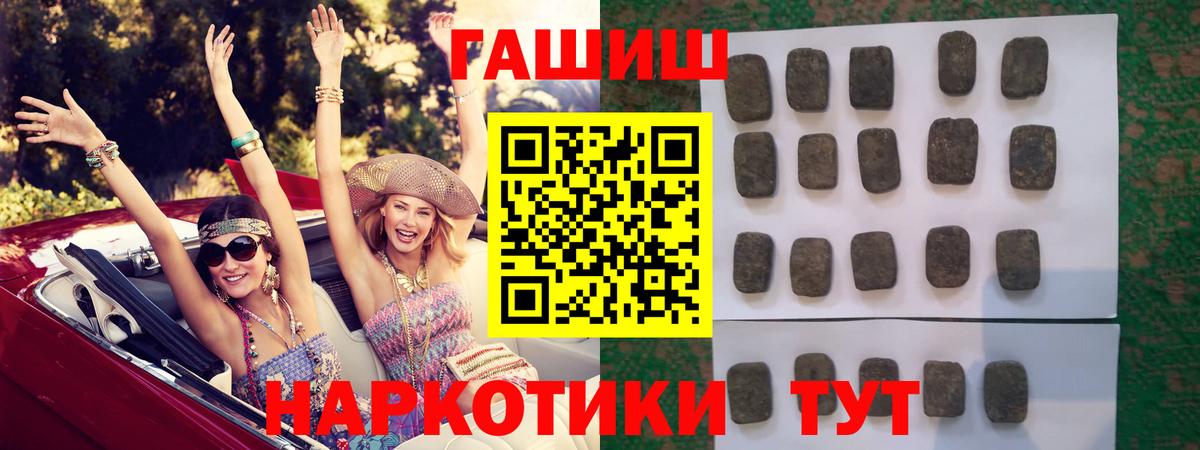 ГАШ хэш  Вход с VPN  Алексеевка 