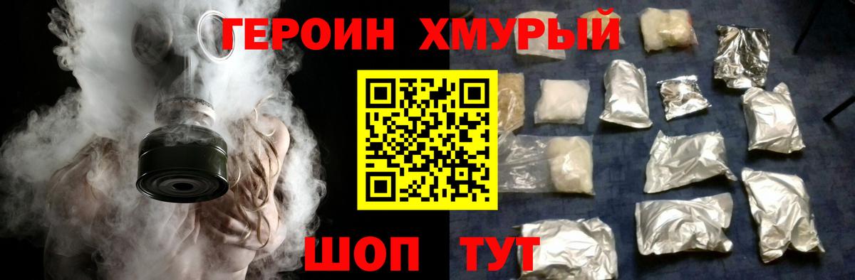 Алексеевка  Героин Афган  Вход с VPN 