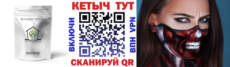 Кетамин VHQ  Алексеевка 