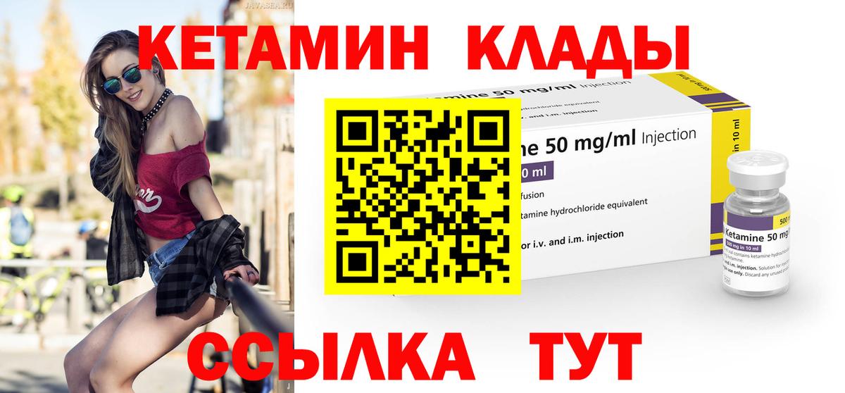 КЕТАМИН VHQ  Кетамин VHQ  Алексеевка  Вход с VPN 