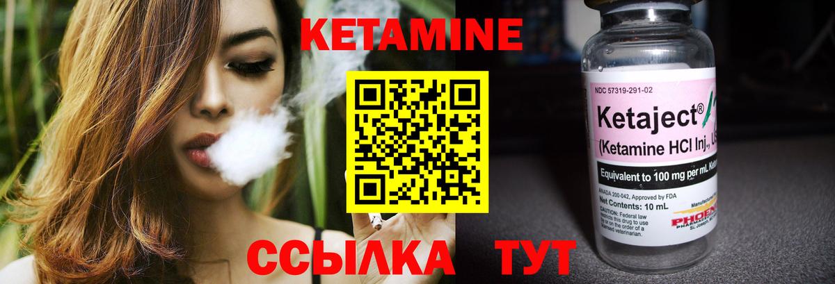 Кетамин ketamine Алексеевка