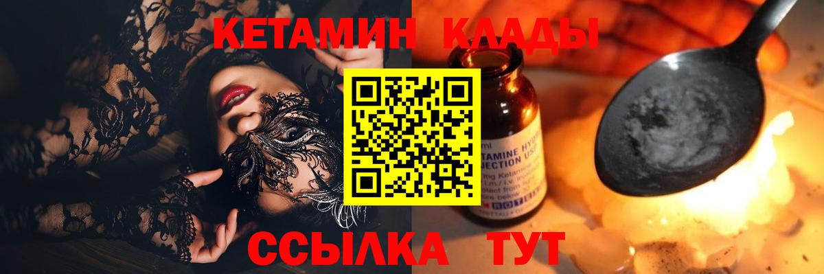 Кетамин ketamine  Алексеевка 