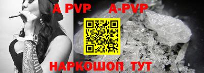 ALPHA PVP Абинск