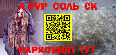 ALPHA PVP Абинск