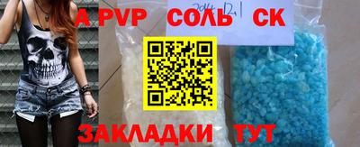 ALPHA PVP Абинск