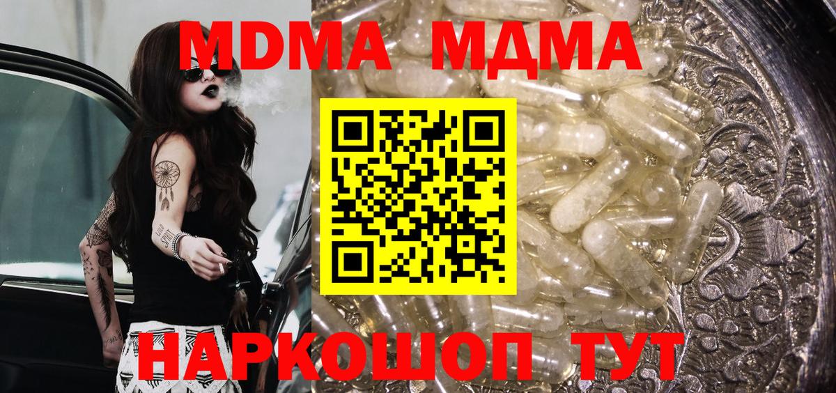 MDMA  MDMA crystal  Вход с VPN  Алексеевка  MDMA молли 