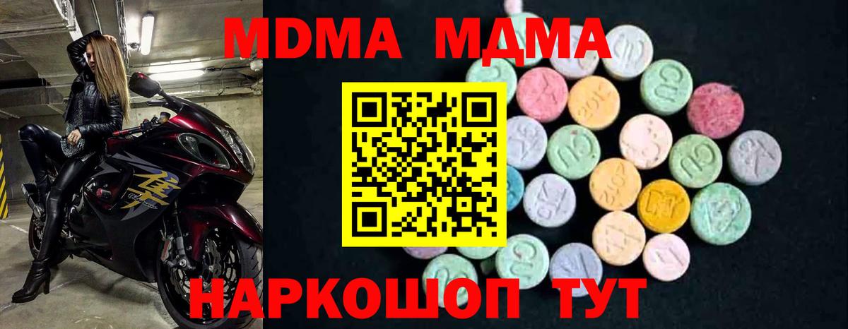 МДМА молли  MDMA  МДМА молли  Алексеевка 