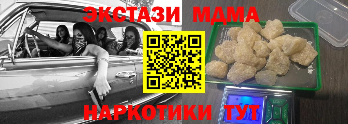 МДМА кристаллы Алексеевка