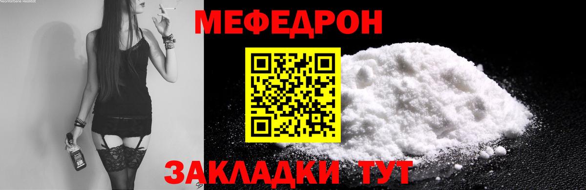 Меф мука Алексеевка