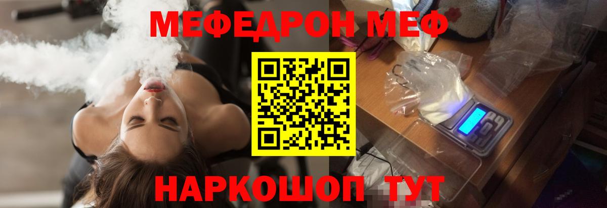 MEGA ссылки  Меф кристаллы  Алексеевка  МЕФ  Меф кристаллы  Вход с VPN  МЕФ 