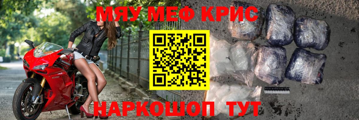 Меф мяу мяу  МЕФ  Алексеевка  МЕФ мяу мяу  Меф 