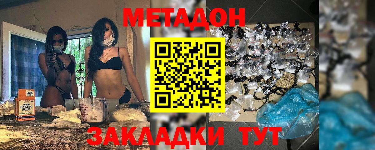 МЕТАДОН белоснежный  Вход с VPN  Алексеевка  Метадон VHQ 