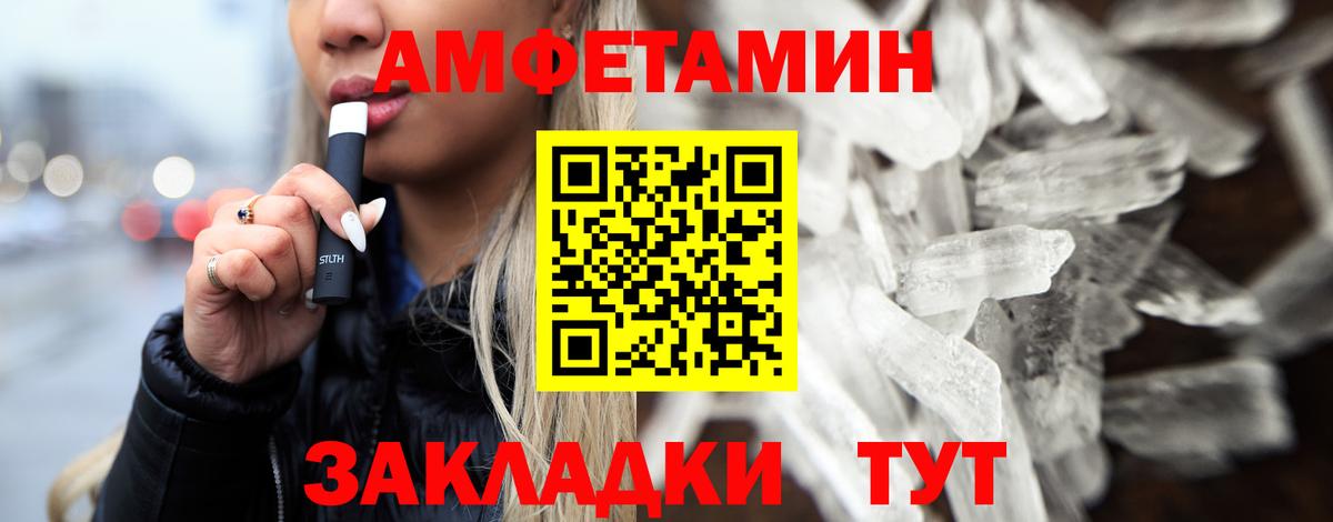 МЕТАМФЕТАМИН мет Алексеевка