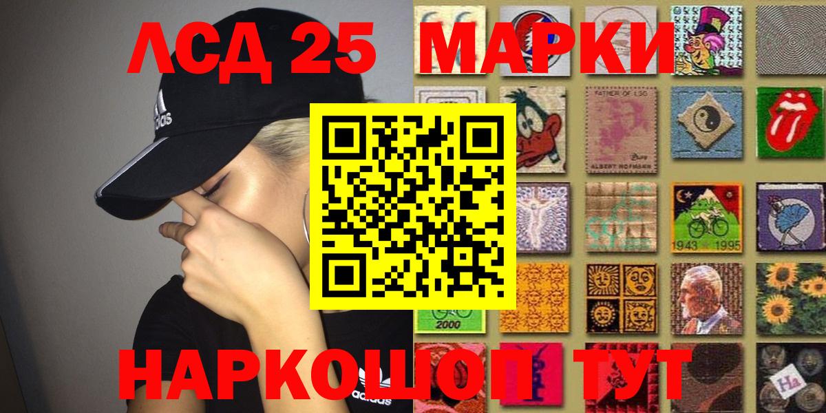 Марки N-bome 1,8мг Алексеевка