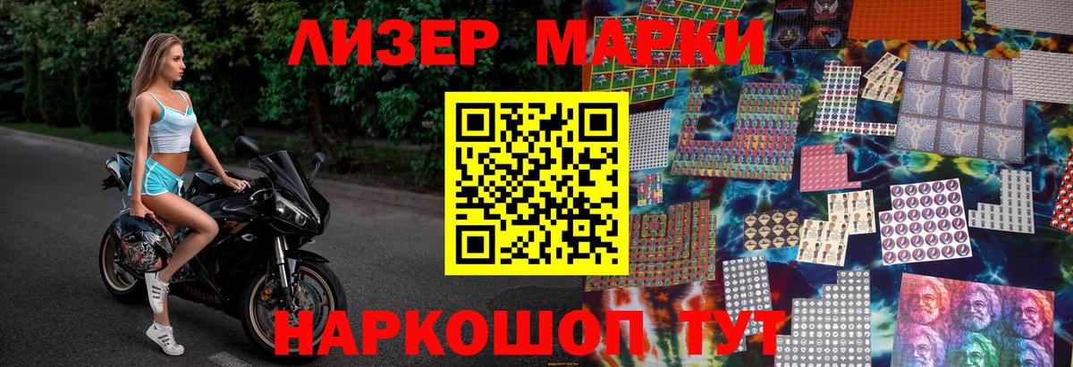 Марки 25I-NBOMe 1,8мг Алексеевка