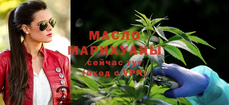 купить наркотик  Алексеевка  ТГК гашишное масло 