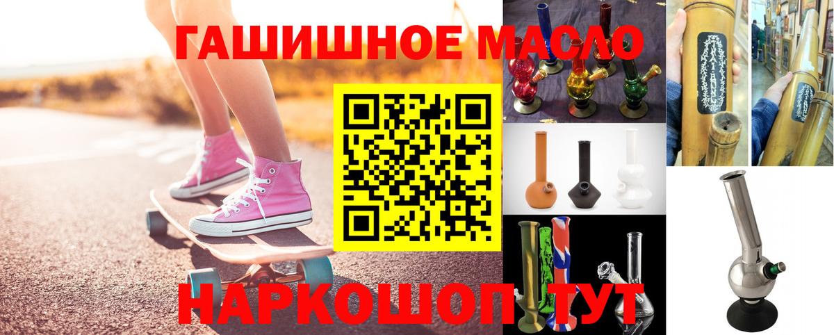 Дистиллят ТГК THC oil Алексеевка