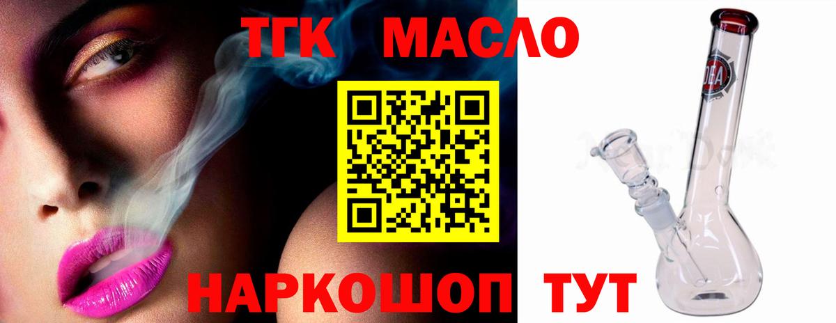 Дистиллят ТГК Wax  Вход с VPN  Алексеевка 