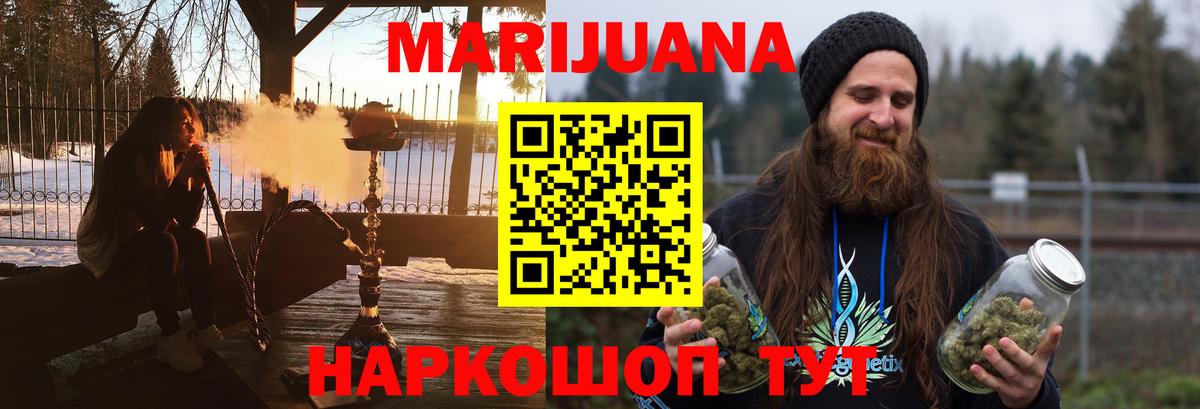 Каннабис марихуана  Бошки Шишки ГИДРОПОН  Канабис SATIVA & INDICA  МАРИХУАНА White Widow  Алексеевка 